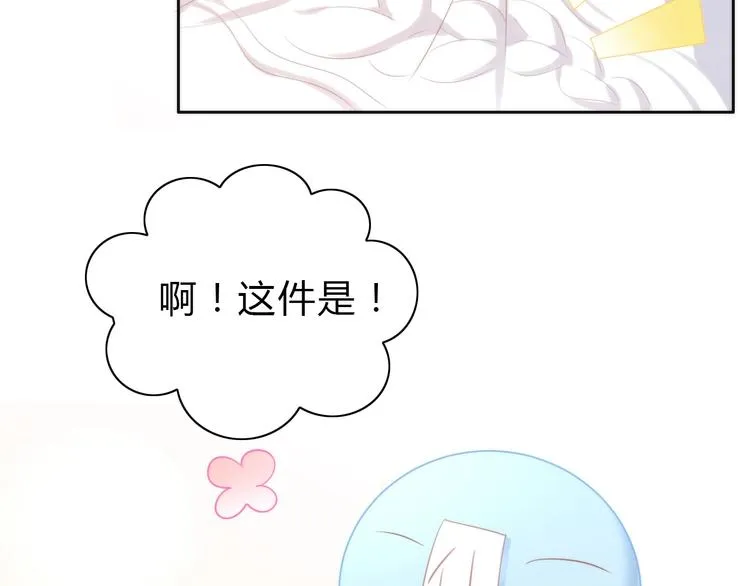 第113话 断舍离 第32页