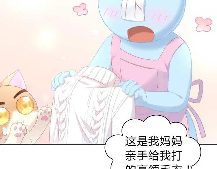 第113话 断舍离 第33页