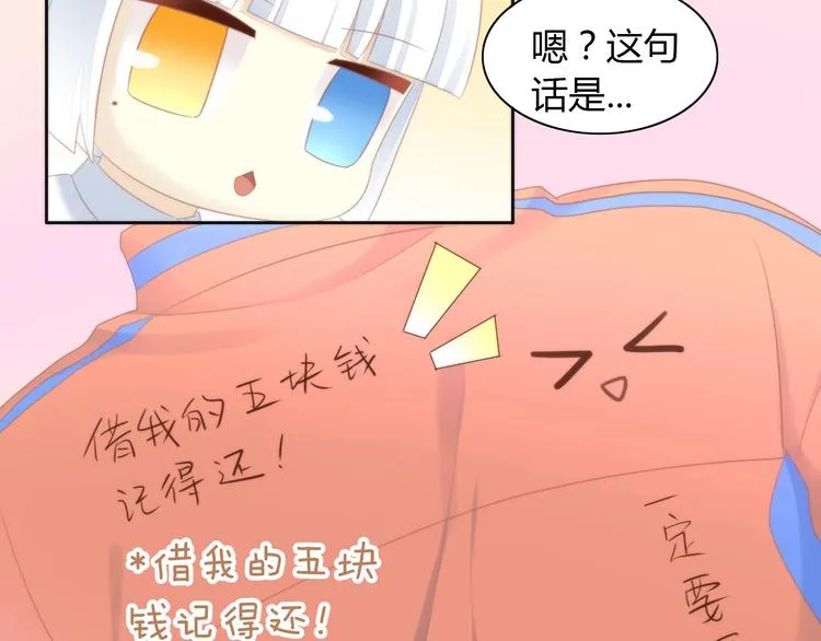 第113话 断舍离 第43页