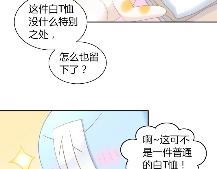 第113话 断舍离 第48页