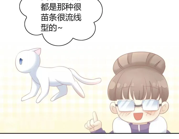 第124话 要锻炼！ 第24页