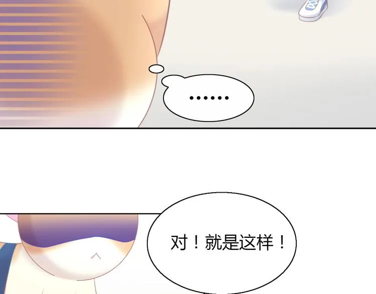 第124话 要锻炼！ 第42页