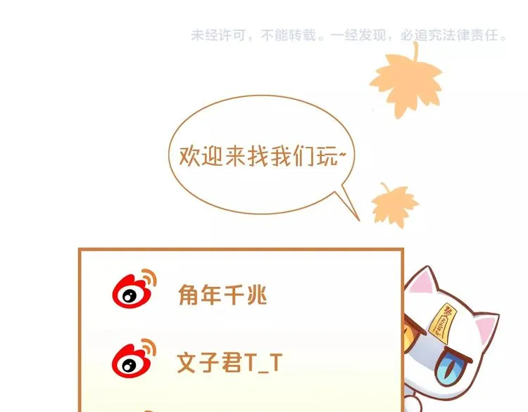 第124话 要锻炼！ 第97页