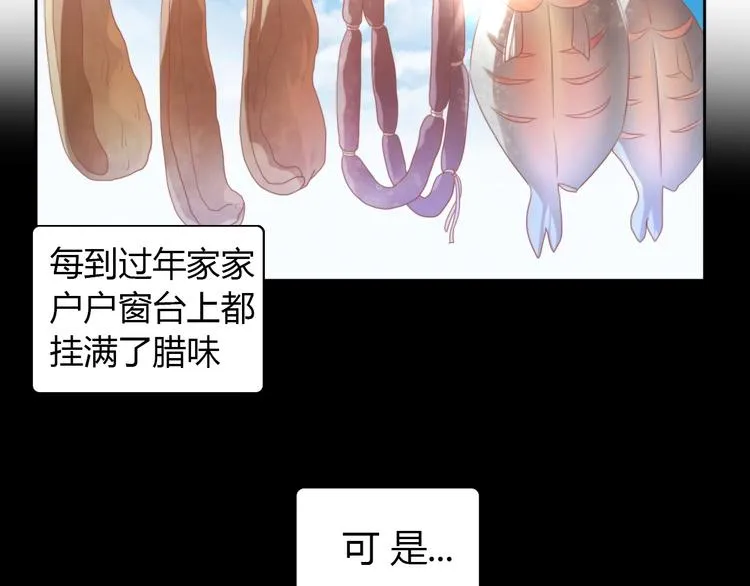 第132话 咸鱼大盗 第7页