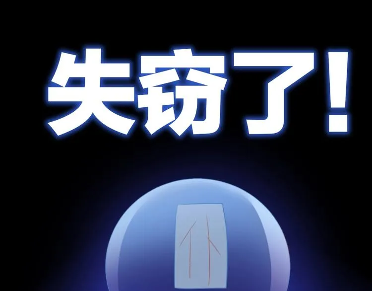 第132话 咸鱼大盗 第10页