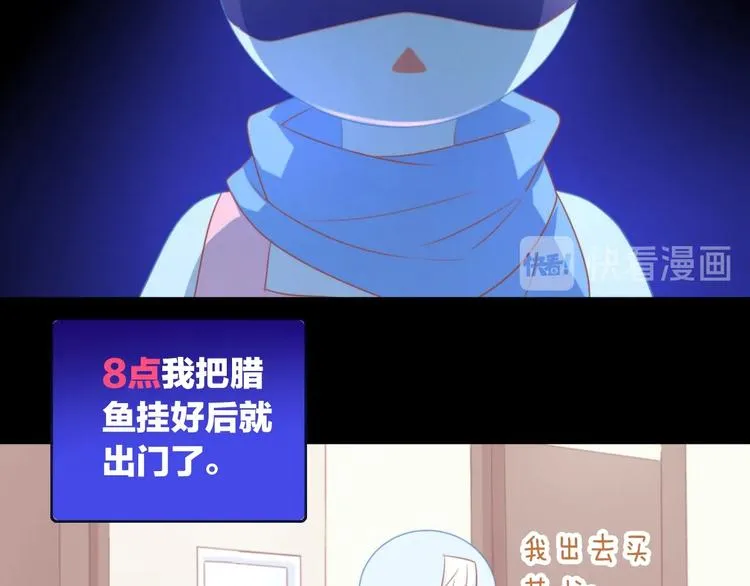 第132话 咸鱼大盗 第11页