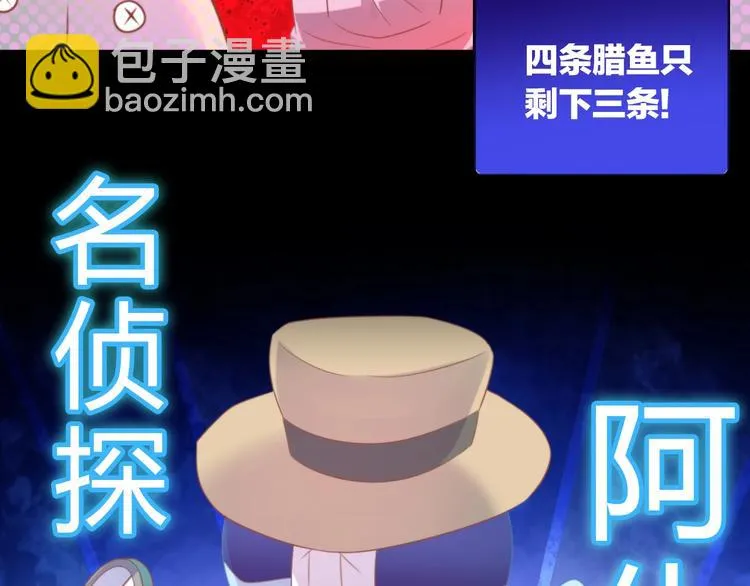 第132话 咸鱼大盗 第14页