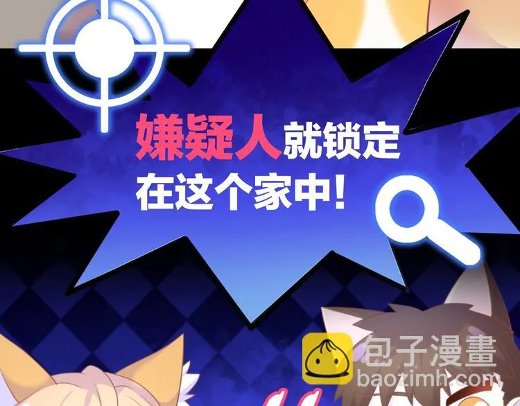 第132话 咸鱼大盗 第16页