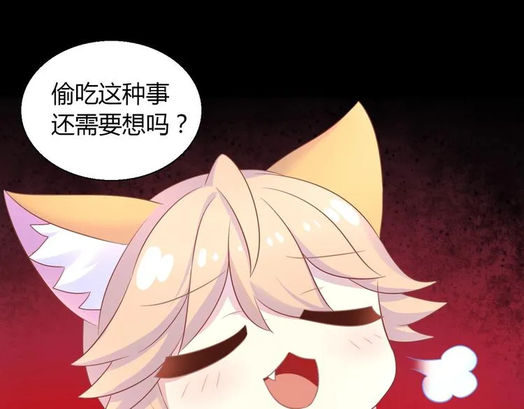 第132话 咸鱼大盗 第18页