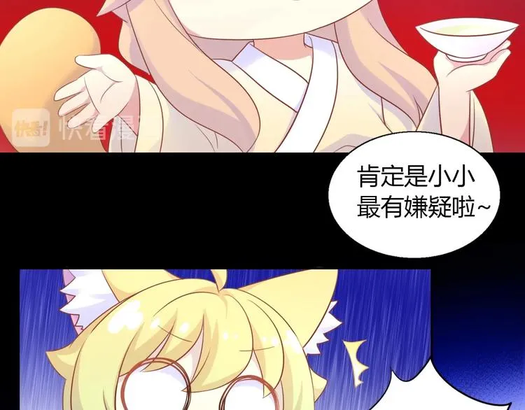 第132话 咸鱼大盗 第19页