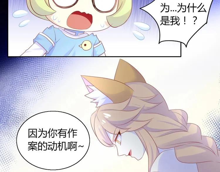 第132话 咸鱼大盗 第20页