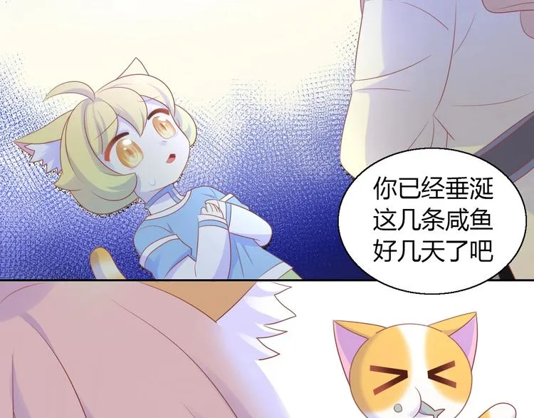 第132话 咸鱼大盗 第21页