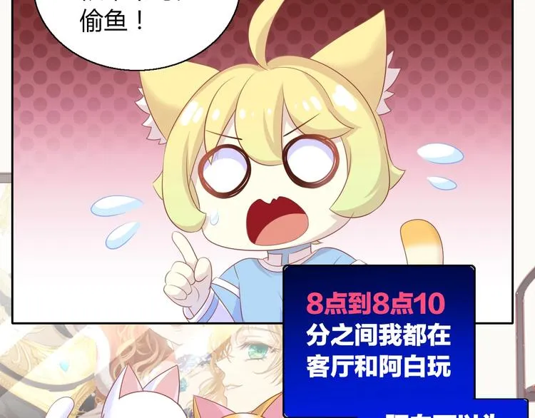 第132话 咸鱼大盗 第24页