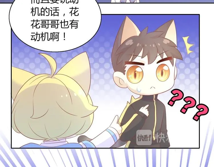 第132话 咸鱼大盗 第26页