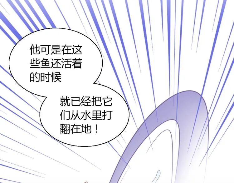 第132话 咸鱼大盗 第27页