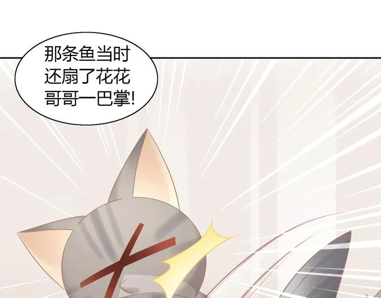 第132话 咸鱼大盗 第29页