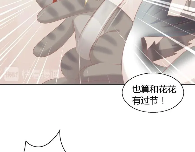 第132话 咸鱼大盗 第30页