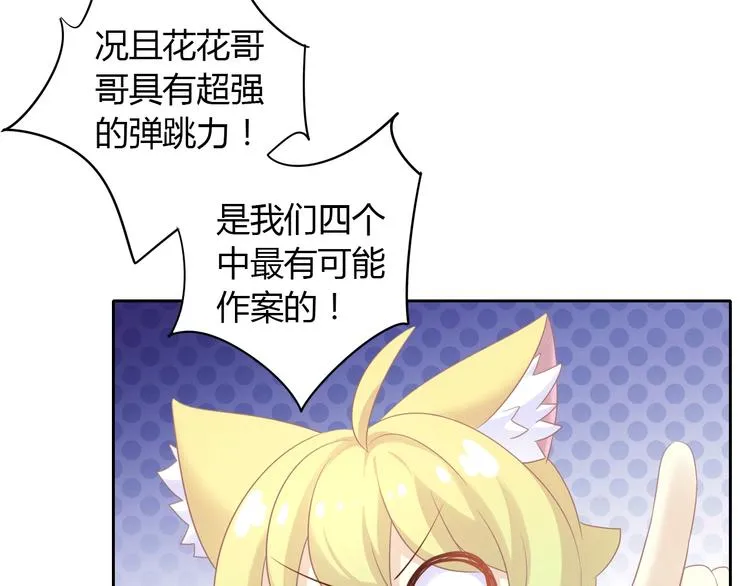 第132话 咸鱼大盗 第31页