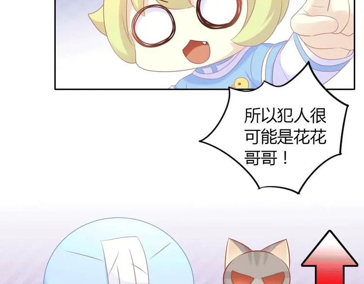 第132话 咸鱼大盗 第32页