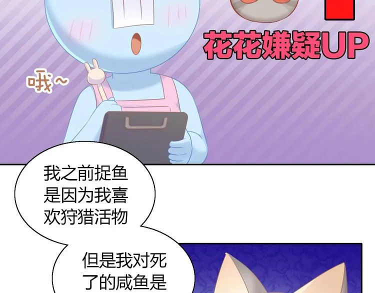 第132话 咸鱼大盗 第33页