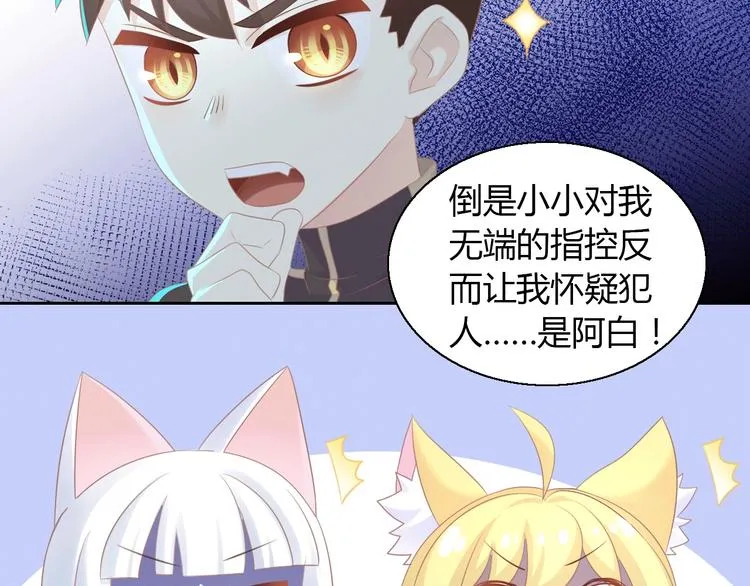 第132话 咸鱼大盗 第35页