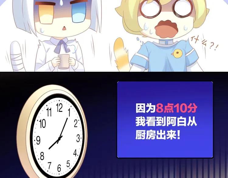 第132话 咸鱼大盗 第36页