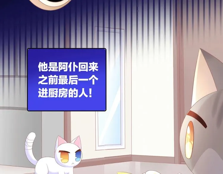第132话 咸鱼大盗 第37页