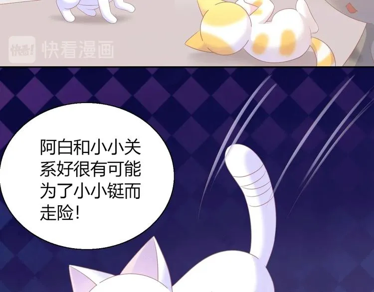 第132话 咸鱼大盗 第38页