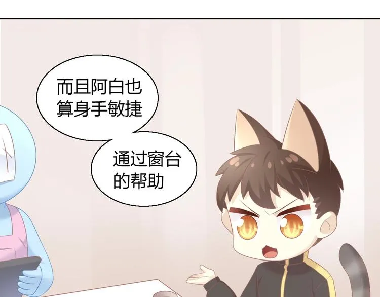 第132话 咸鱼大盗 第40页