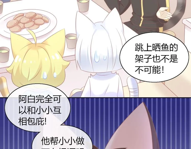 第132话 咸鱼大盗 第41页