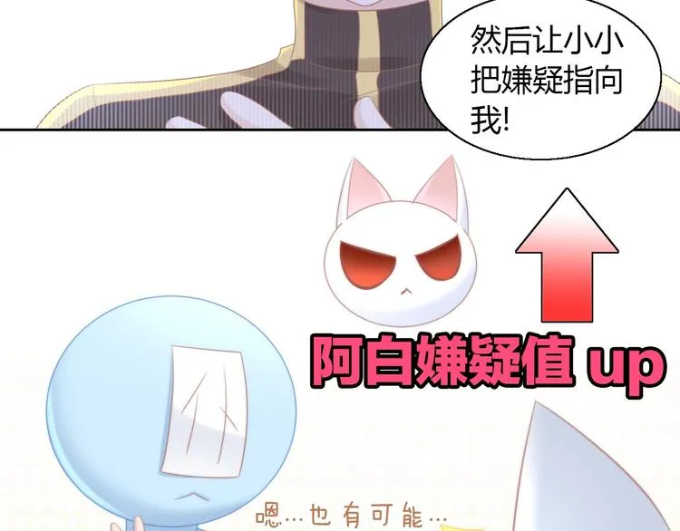 第132话 咸鱼大盗 第43页