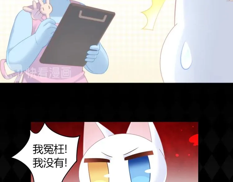 第132话 咸鱼大盗 第44页