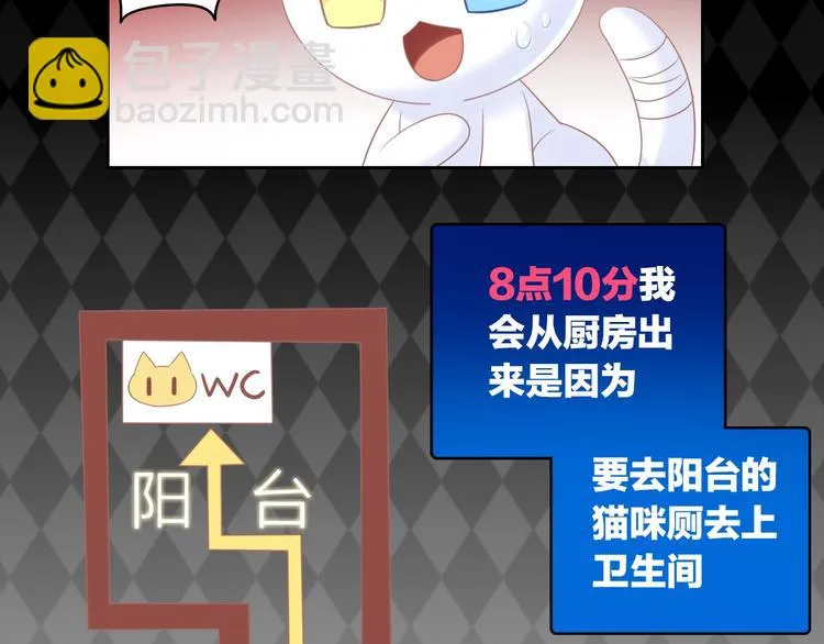第132话 咸鱼大盗 第45页