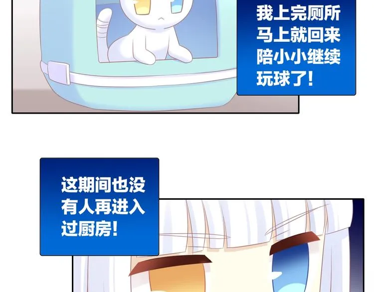 第132话 咸鱼大盗 第47页