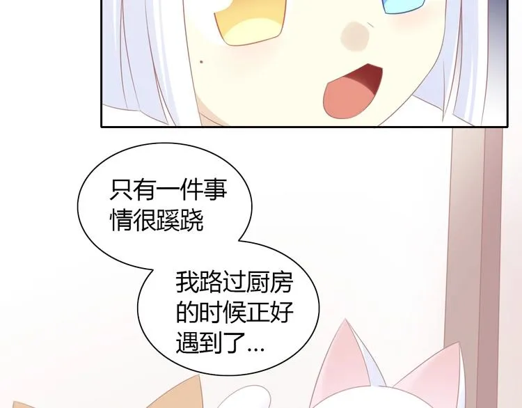 第132话 咸鱼大盗 第48页