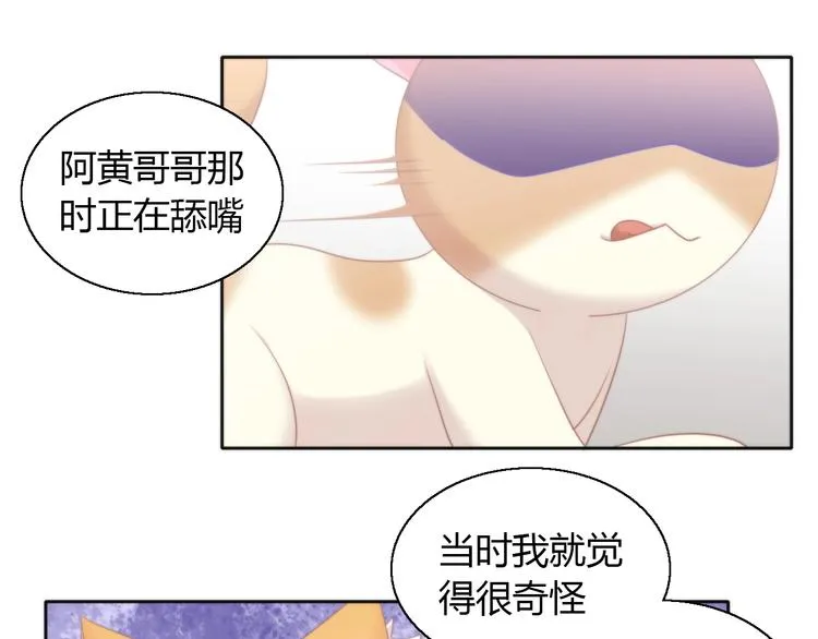 第132话 咸鱼大盗 第50页