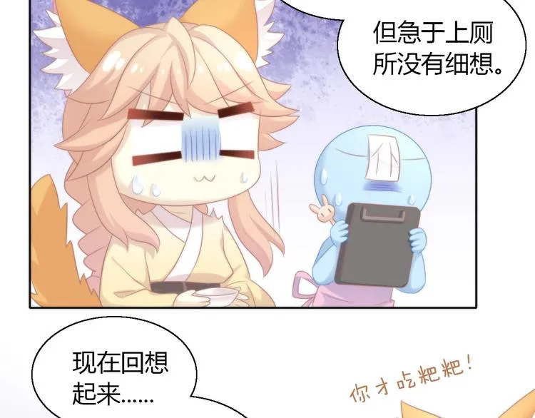 第132话 咸鱼大盗 第51页