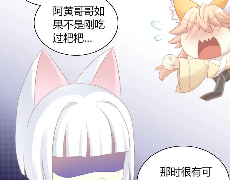 第132话 咸鱼大盗 第52页