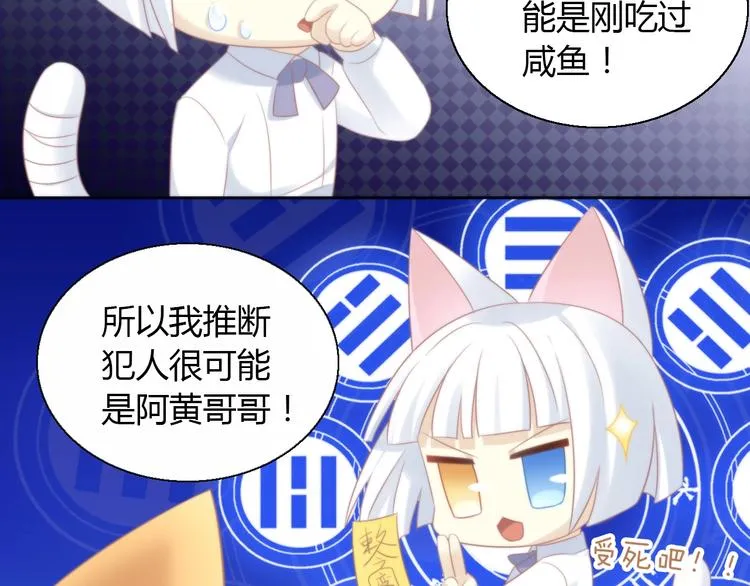 第132话 咸鱼大盗 第53页