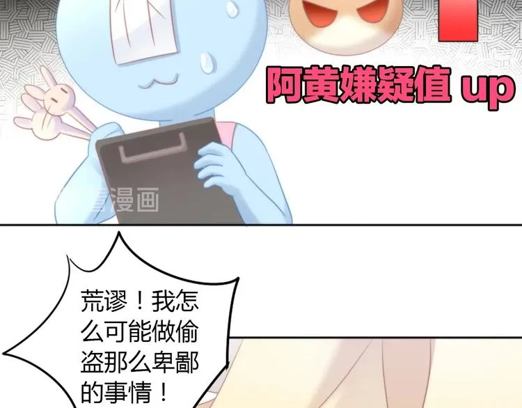 第132话 咸鱼大盗 第55页