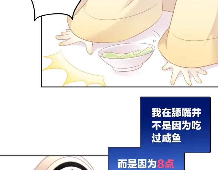 第132话 咸鱼大盗 第56页