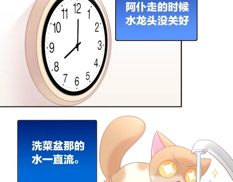 第132话 咸鱼大盗 第57页