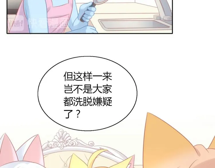第132话 咸鱼大盗 第65页