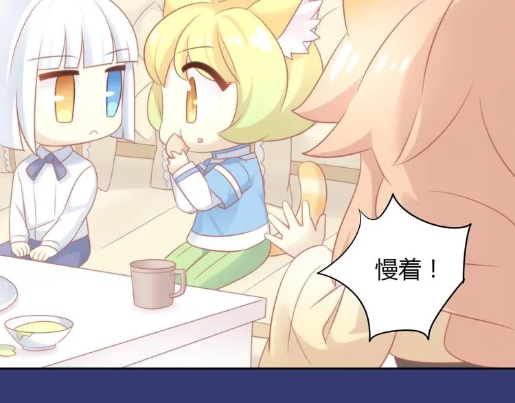第132话 咸鱼大盗 第66页