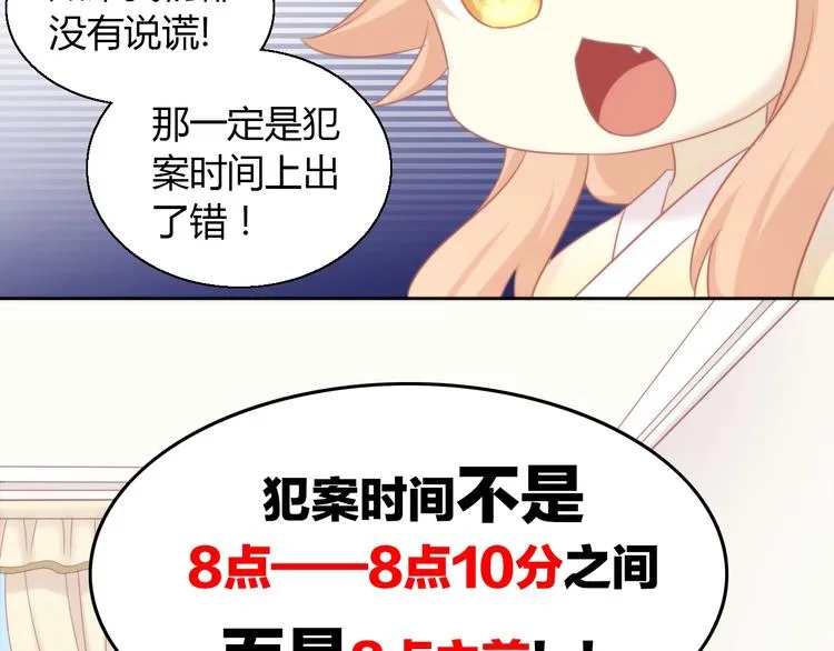 第132话 咸鱼大盗 第68页