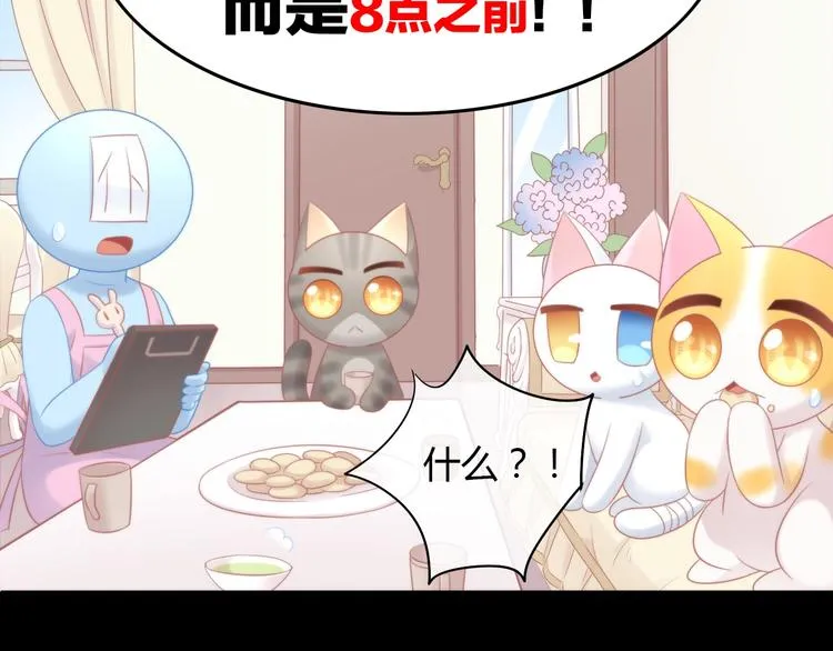 第132话 咸鱼大盗 第69页