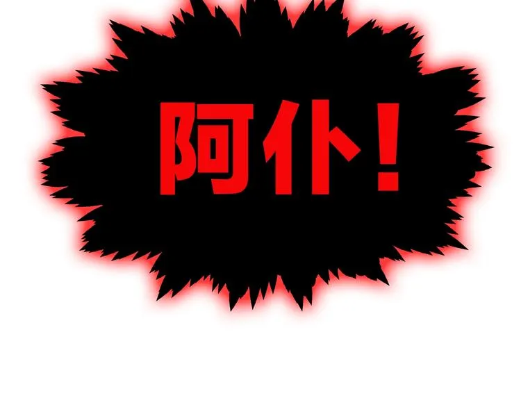 第132话 咸鱼大盗 第73页