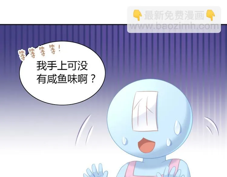 第132话 咸鱼大盗 第75页