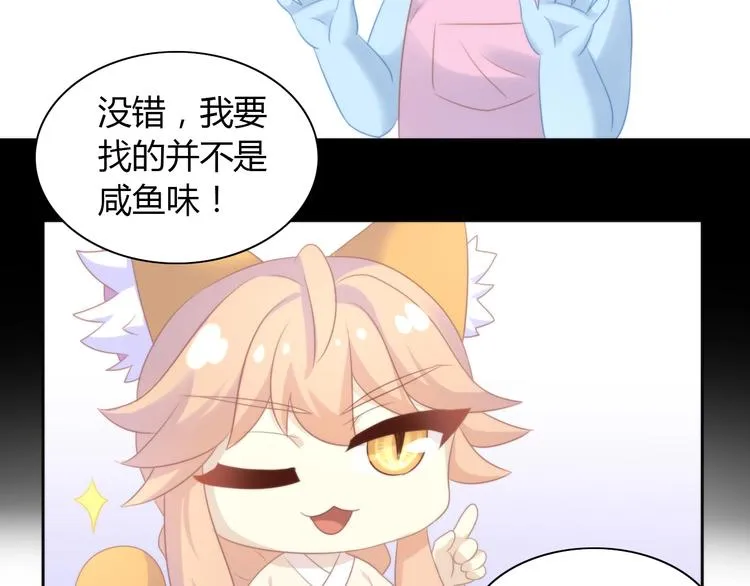 第132话 咸鱼大盗 第76页