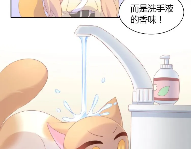 第132话 咸鱼大盗 第77页